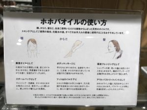無印良品 店頭 ピュアオイルのPOPの写真画像