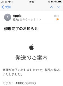 Appleからのメール：AirPodsPro：修理完了：写真画像