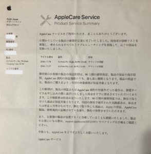 Appleからの手紙の写真画像