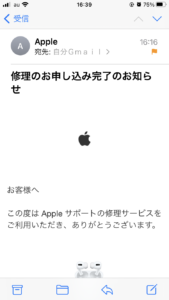 Appleからのメール：AirPodsPro：修理受け付けの写真画像