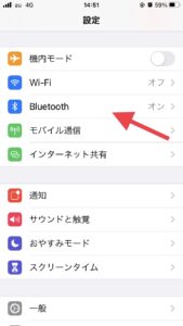 iPhoneのBluetooth設定の写真画像